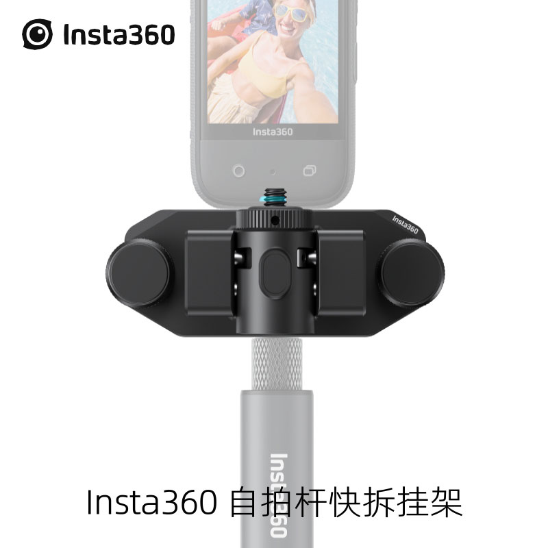 Insta360影石原装自拍杆快拆挂架腰带背带快速收纳运动相机配件