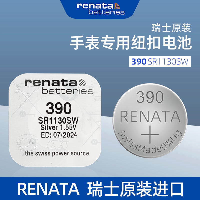 Renata瑞士氧化银手表电池390石英表SR1130适用斯沃琪swatch原装