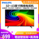 飞利浦43PFF6367 43英寸全面屏智能网络液晶电视机hdmi监控屏32