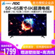 AOC电视机50/55/65英寸4K超高清智能wifi网络hdmi商用监控显示屏