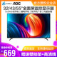 AOC 32/43/55英寸4K全面屏高清监控商用显示器专业安防广告屏hdmi