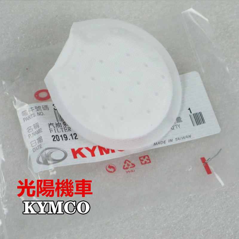 光陽機車赛艇250/300iABS/S400/CT250/CT300汽油泵过滤芯滤网纱网|ruв категории мотоцикл/оборудование/аксессуары, других поставок мотоциклов - от Buy2taobao.com для оказания профессиональной услуги покупки агента Taobao