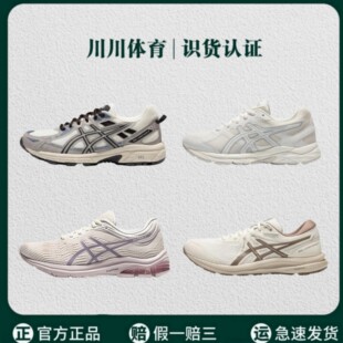 【520礼遇】Asics Gel-Pulse 11 防滑耐磨 跑鞋 女款1012