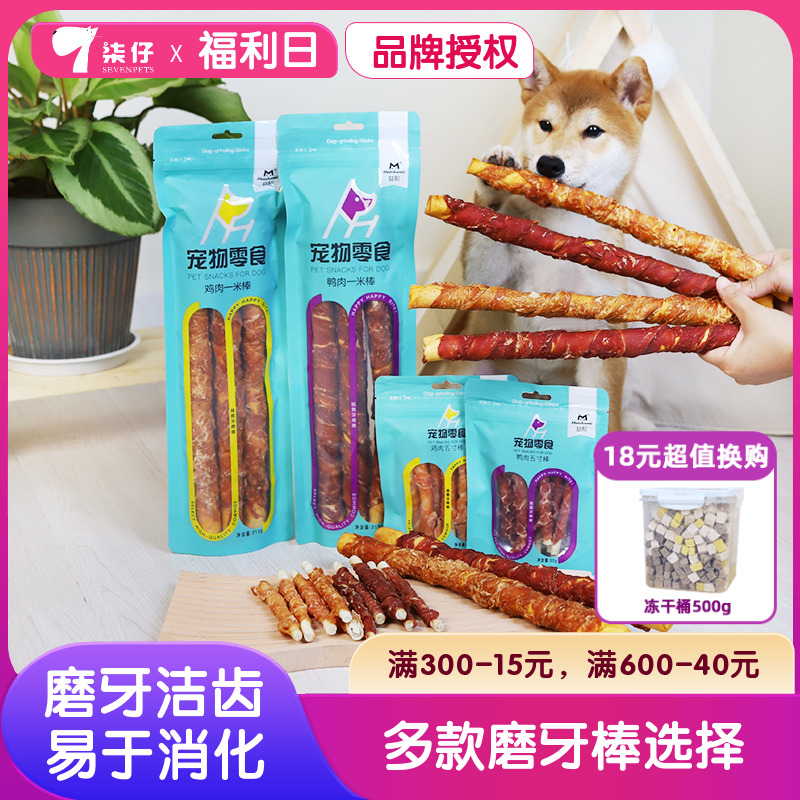 益和磨牙棒一米棒315g狗零食幼犬