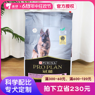 冠能狗粮12kg赛级犬比赛专用中型大型犬幼成犬猎犬金毛哈士奇通用