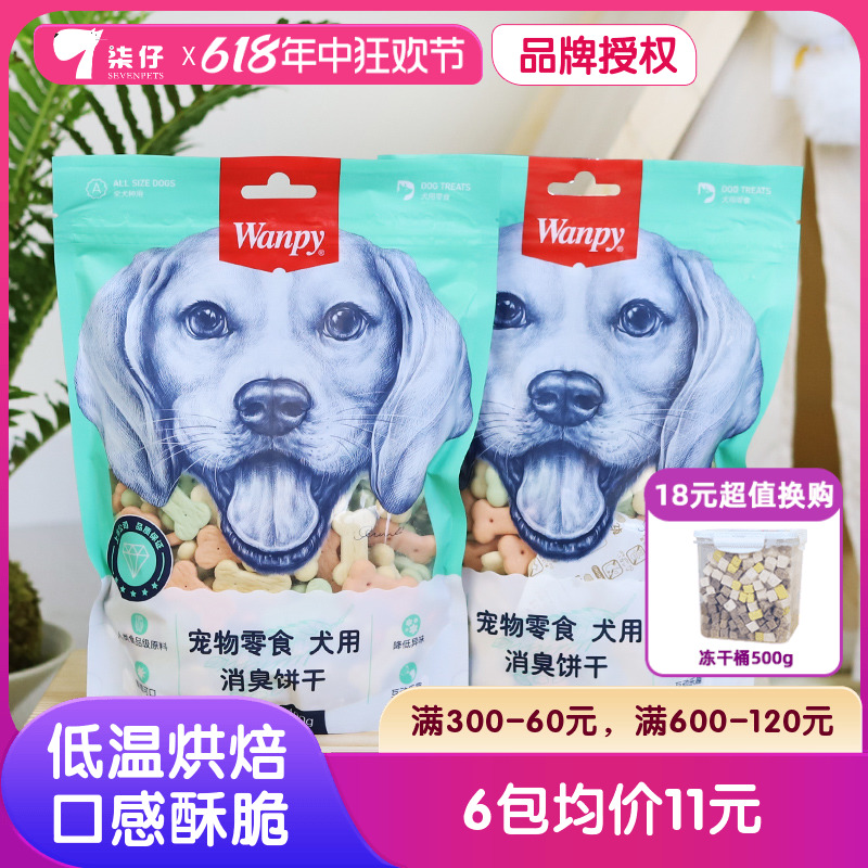 顽皮狗狗零食饼干400g幼犬成犬洁