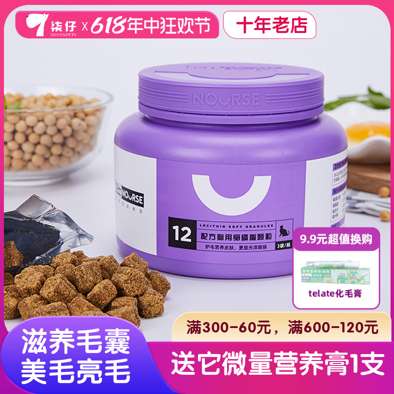 卫仕卵磷脂猫专用180g宠物猫咪用