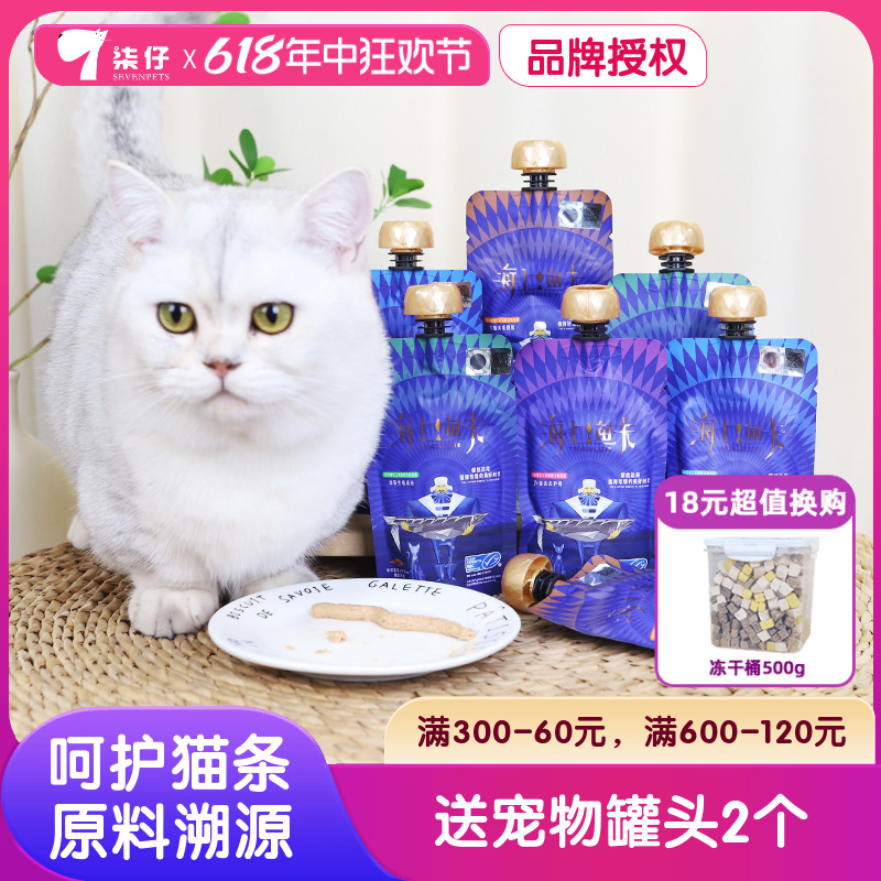 海上鱼夫猫咪零食猫能量酱包三文鱼守