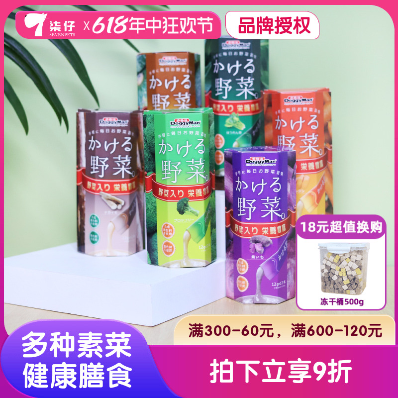 多格漫犬用蔬菜泥狗狗零食湿粮罐包幼