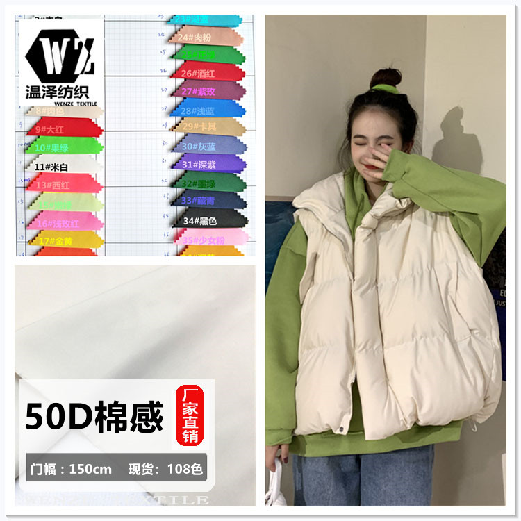 年轻时尚羽绒服面料50D棉感进口布料绒感棉衣记忆肤感柔舒服柔软