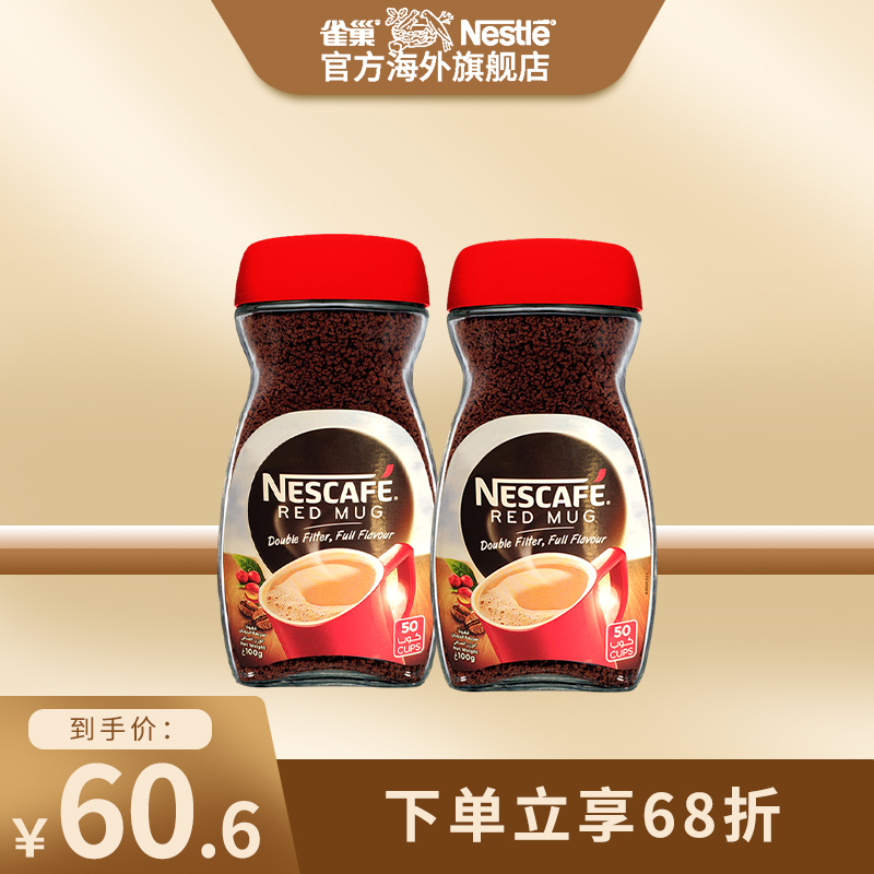 巴西进口雀巢醇品无糖咖啡速溶美式提神咖啡粉纯黑咖啡罐装100g*2|msdalam kategori kopi/oatmeal/Dibancuh ke dalam teh, kopi segera/biji kopi/serbuk, kopi segera - dari Buy2taobao.com untuk memberikan perkhidmatan ejen Taobao profesional membeli