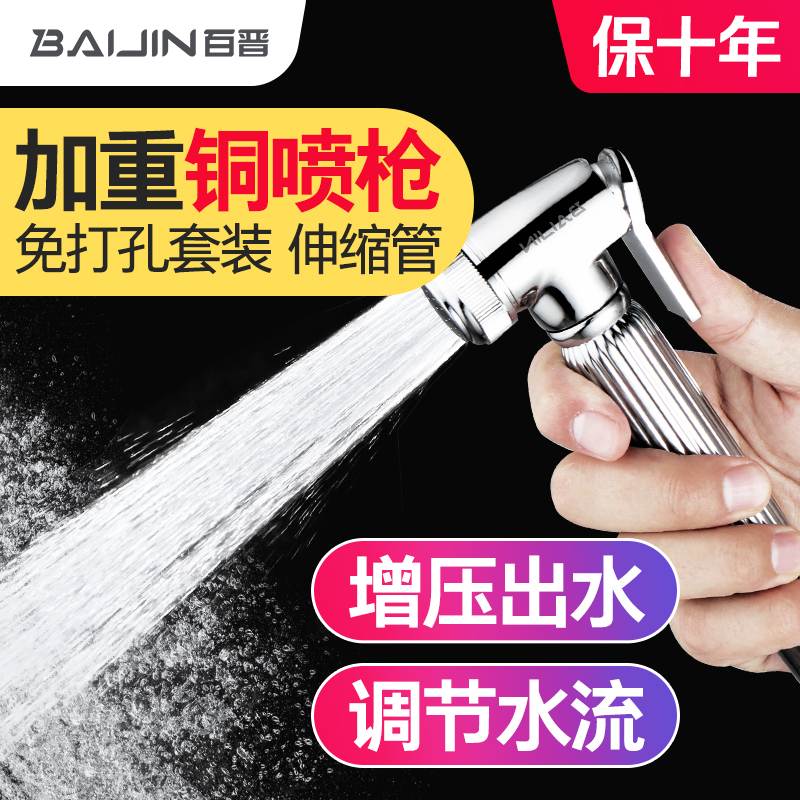 马桶喷枪水龙头妇洗器喷头厕所卫生间水枪伴侣冲洗器家用高压增压|ruв категории награду материалов, туалетные принадлежности, оскоплять биде - от Buy2taobao.com для оказания профессиональной услуги покупки агента Taobao