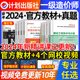 计划社官方注册一级造价师备考2024年教材土建安装历年真题试卷习题集密押题库一造工程师水利交通案例分析计价管理计量网课件2023