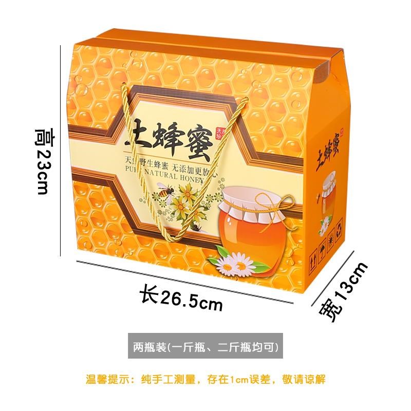蜜蜂盒蜂蜜园纸袋打包袋空盒手工蜂蜜手提袋蜂蜜盒土蜂蜜礼盒礼袋
