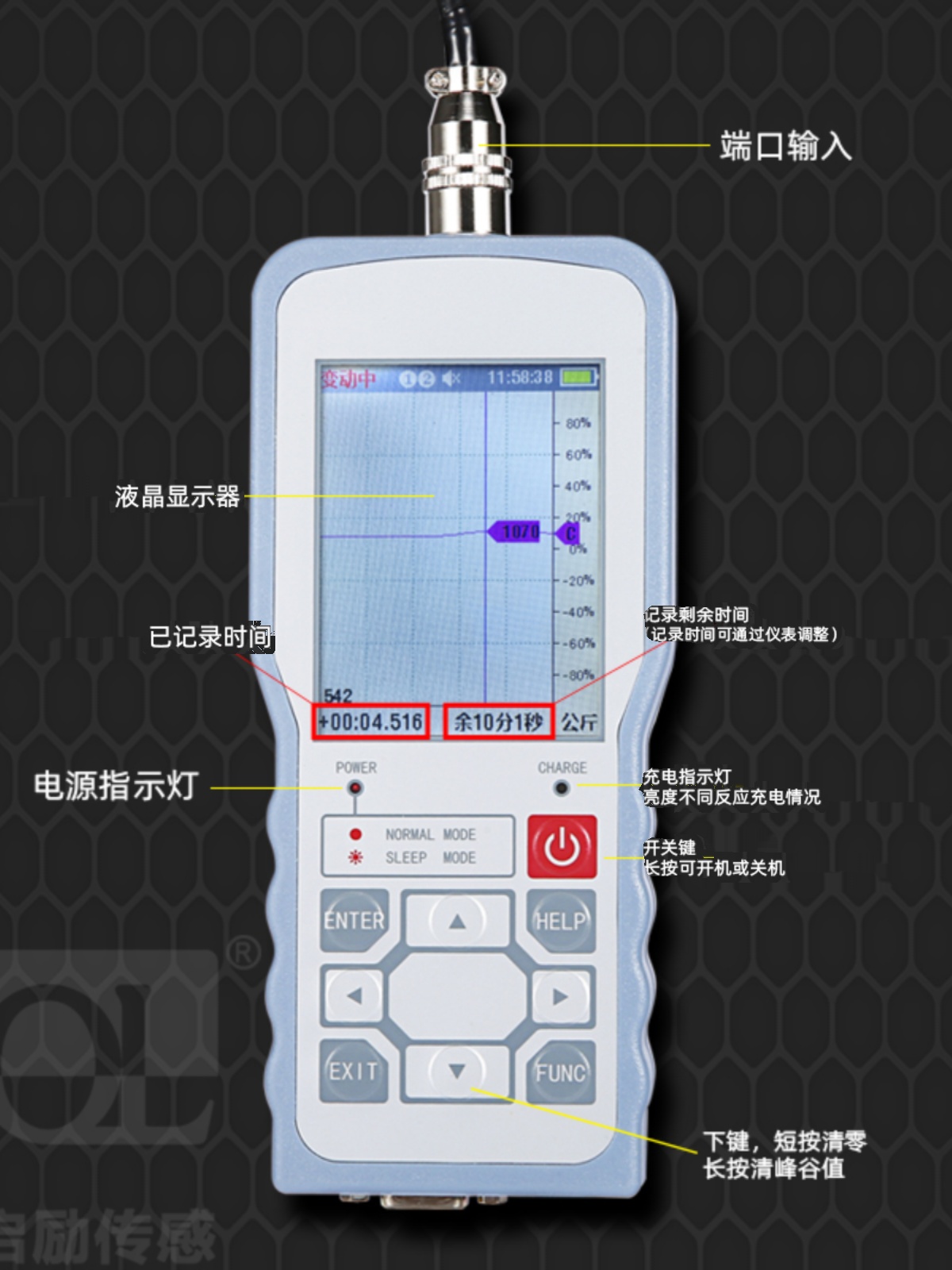 QLB9称重传感器配套 手持仪表 充电户外使用 可显示曲线 连接电脑