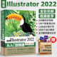 ai教程书籍2023中文版adobeillustrator从入门到精通Illustrator 平面广告设计视频教程入门书 AI绘图插画制作自学软件教程书籍