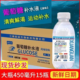 三精葡萄糖补水液饮料整箱原味蜜桃柠檬味补充体力能量液解渴饮品