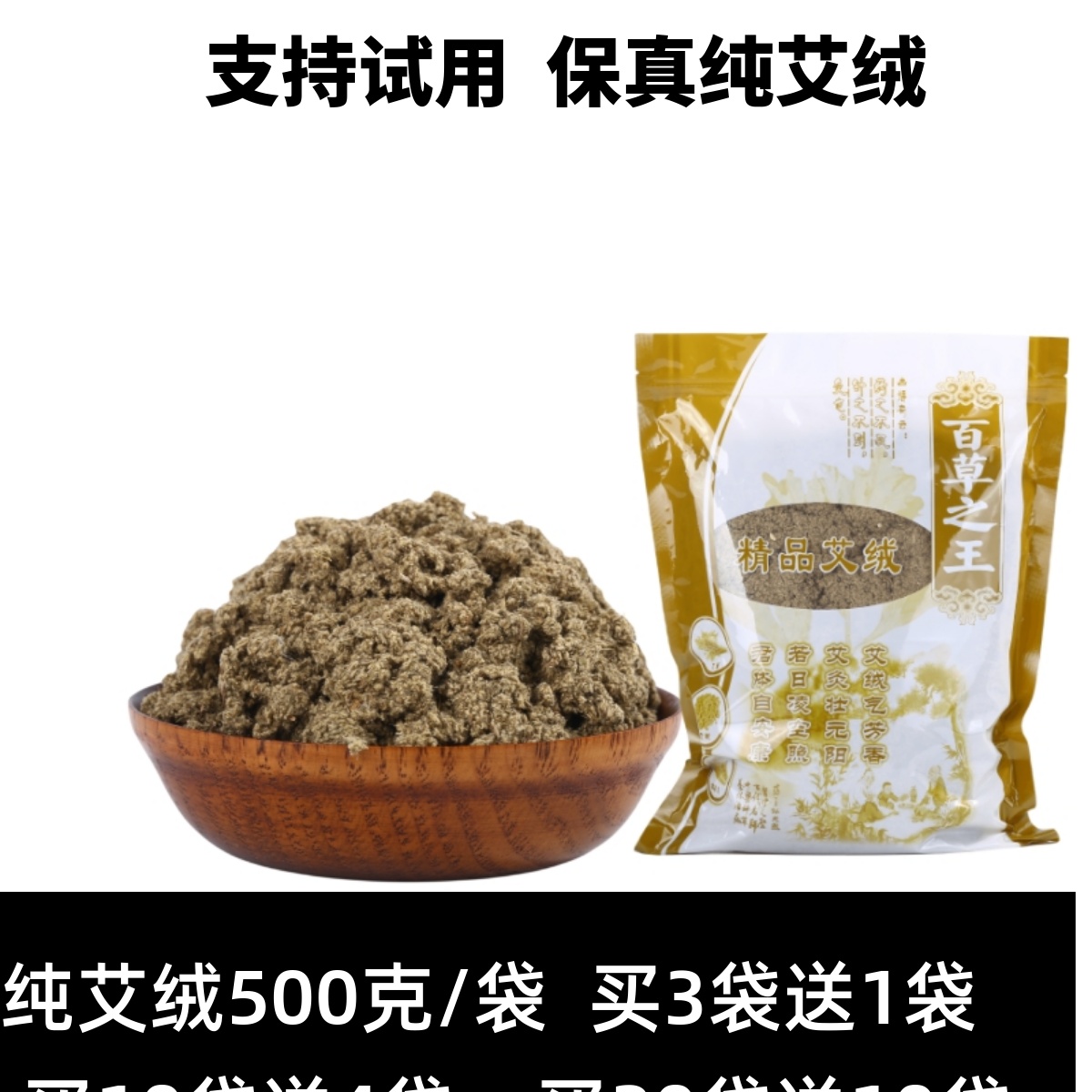 散装陈年艾绒包家用艾灸艾绒隔姜灸美