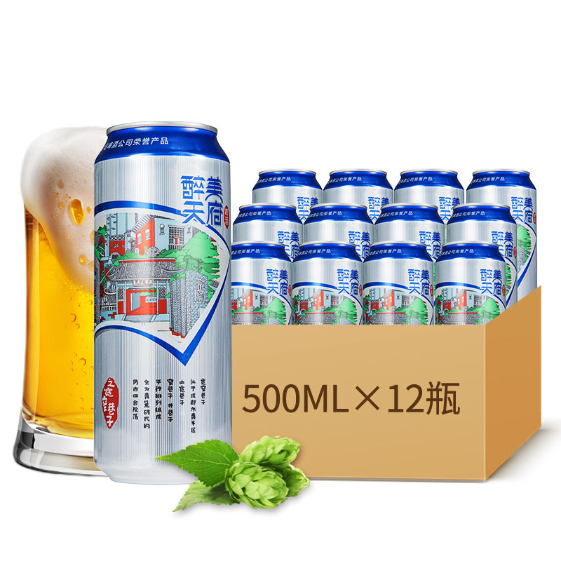 【日期新鲜】青岛啤酒醉美天府8度500ML*12听黄啤易拉罐整箱特价