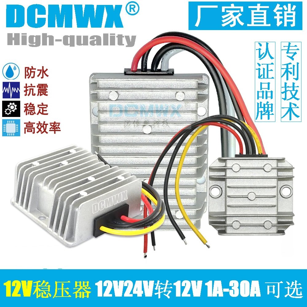 12v转12v车载电源稳压器汽车电瓶整流器稳压直流12伏车载恒压模块|ruв категории автомобиль/товаров/аксессуары/переоснащение, Автомобильная аудио - видео/средства электронной/приборов, средства электронной/приборов, преобразователь энергии - от Buy2taobao.com для оказания профессиональной услуги покупки агента Taobao