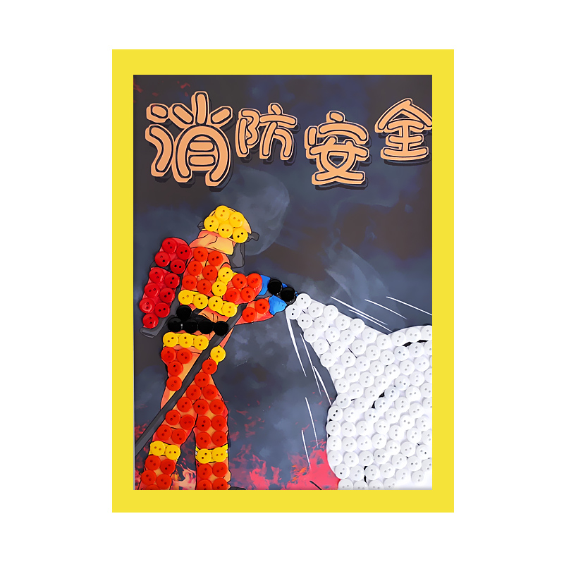 消防主题防火儿童手工diy制作扣子幼儿园学生活动手工创意粘贴类