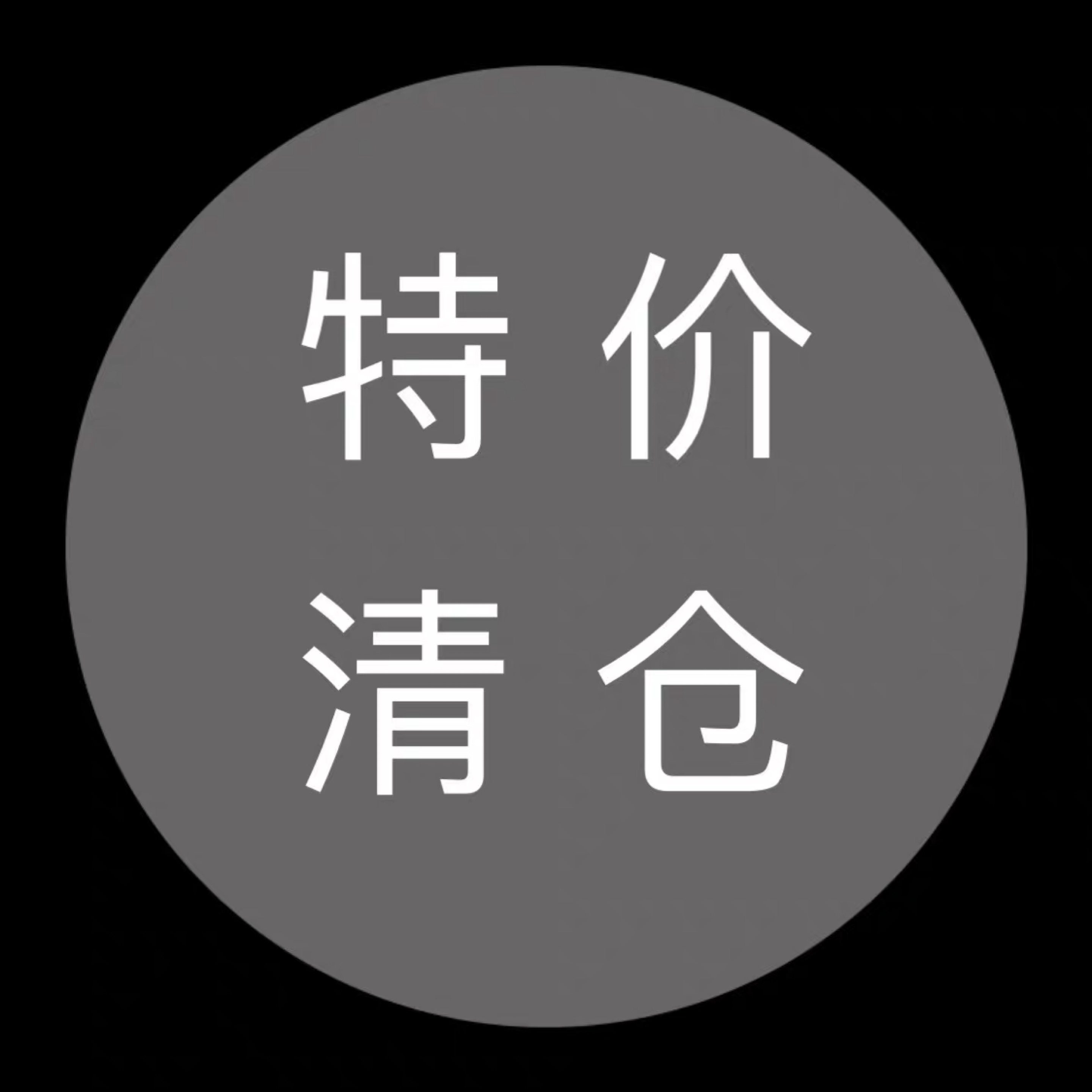 清仓福利 不退换 每个id限拍2件 墨镜