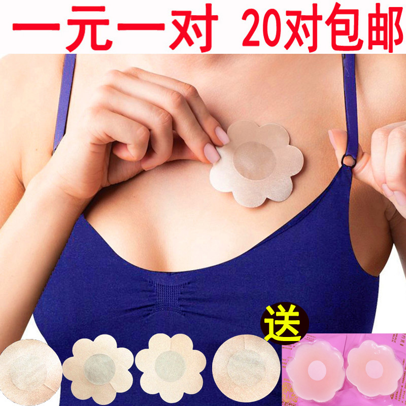 硅胶乳贴防凸点透气超薄女夏季隐形游泳贴防走光胸贴一次性乳头贴