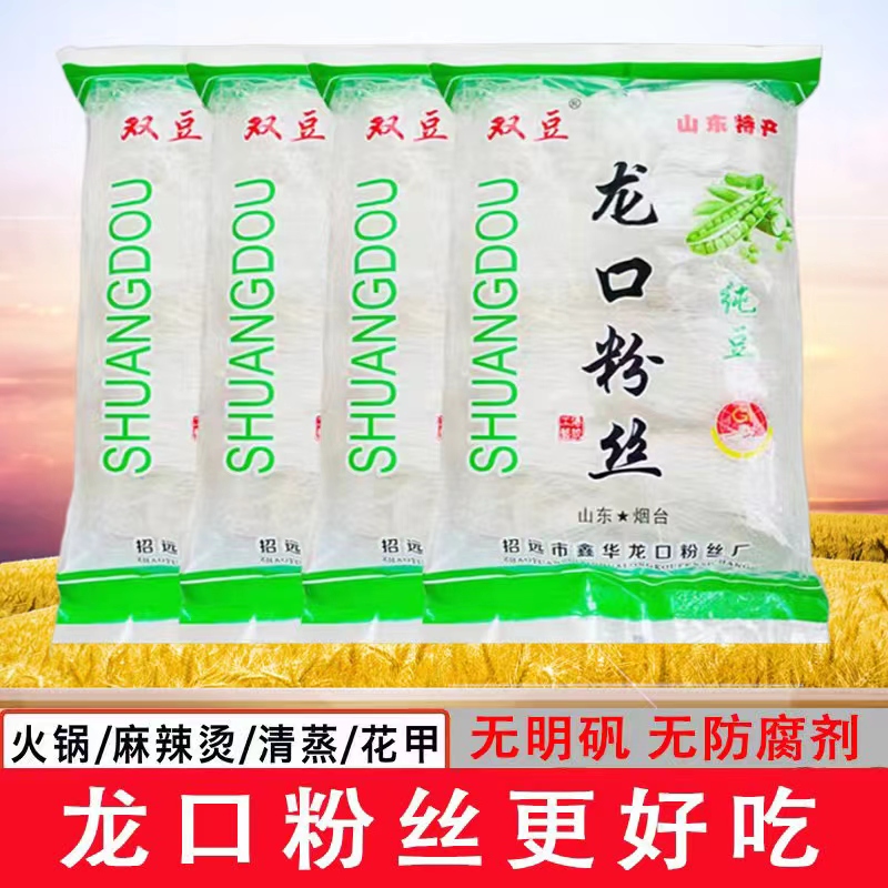 正宗龙口粉丝花甲粉丝麻辣烫火锅鸭血粉丝食材凉拌速食家用粉丝