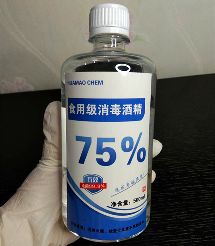 食品级75度酒精消毒液乙醇消毒水75%酒精喷雾皮肤杀菌500ml家用