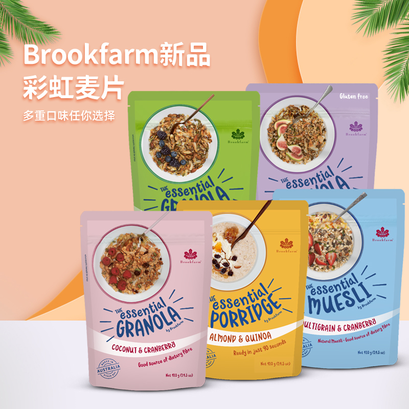 Brookfarm布鲁克家族澳洲进口早餐谷物坚果水果麦片多种口味可选