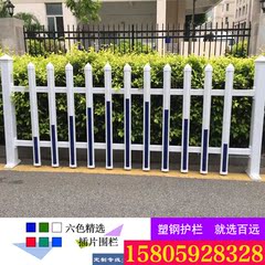pvc塑钢护栏别墅庭院围墙围栏工厂变压器安全隔离栏绿化道路栅栏