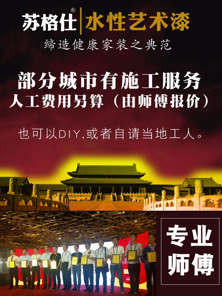 艺术涂料金银漆三幻仕箔点格珠光内墙彩金箔天花板水苏艺术漆性色