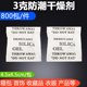 3g克防潮干燥剂【800小包】除湿剂衣服鞋子包包家用产品防潮珠