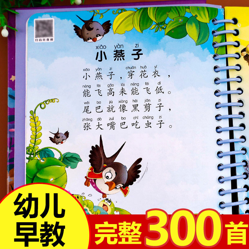 8天猫新品新版俗语谚语歇后成语儿歌100首全套韩兴娥