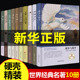 世界十大名著全套10册 简爱书籍正版精装原著文学名家外国 巴黎圣母院 图书课外书 红与黑书原版初高中经典小说畅销书安娜卡列尼娜