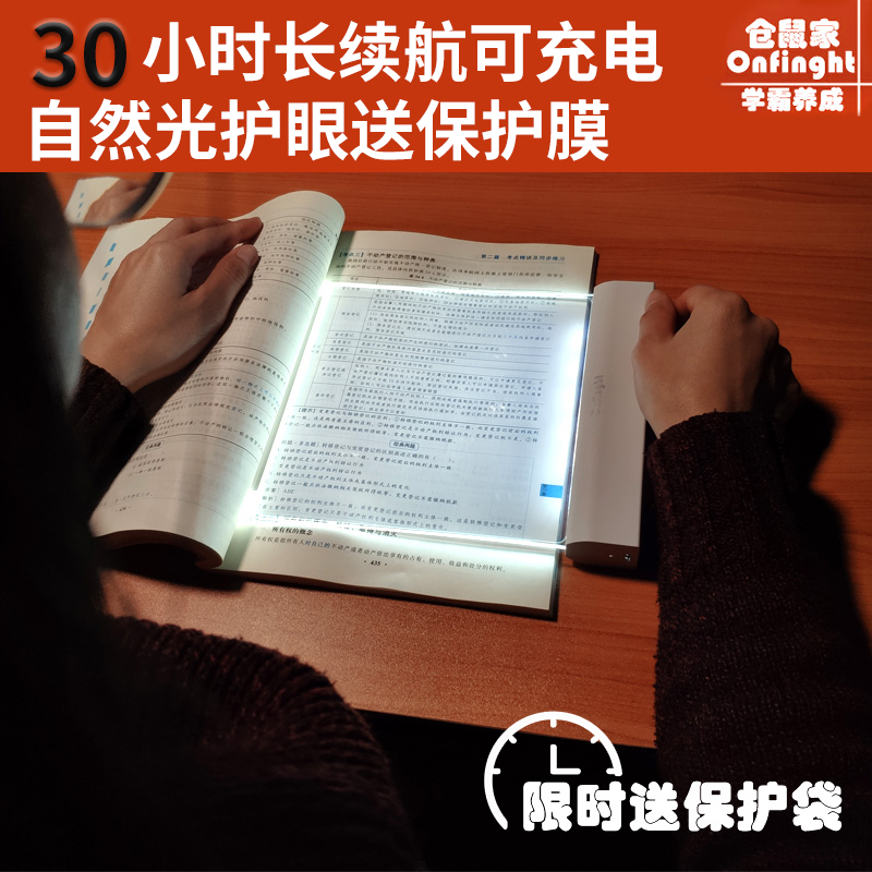 充电夜读灯LED平板阅读灯学生夜间床上看书神器学习护眼灯夹书板