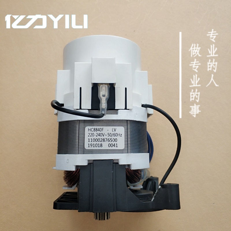 亿力洗车机原装配件ylq4630c-120c电机马达1500w hc8840f-lv串激