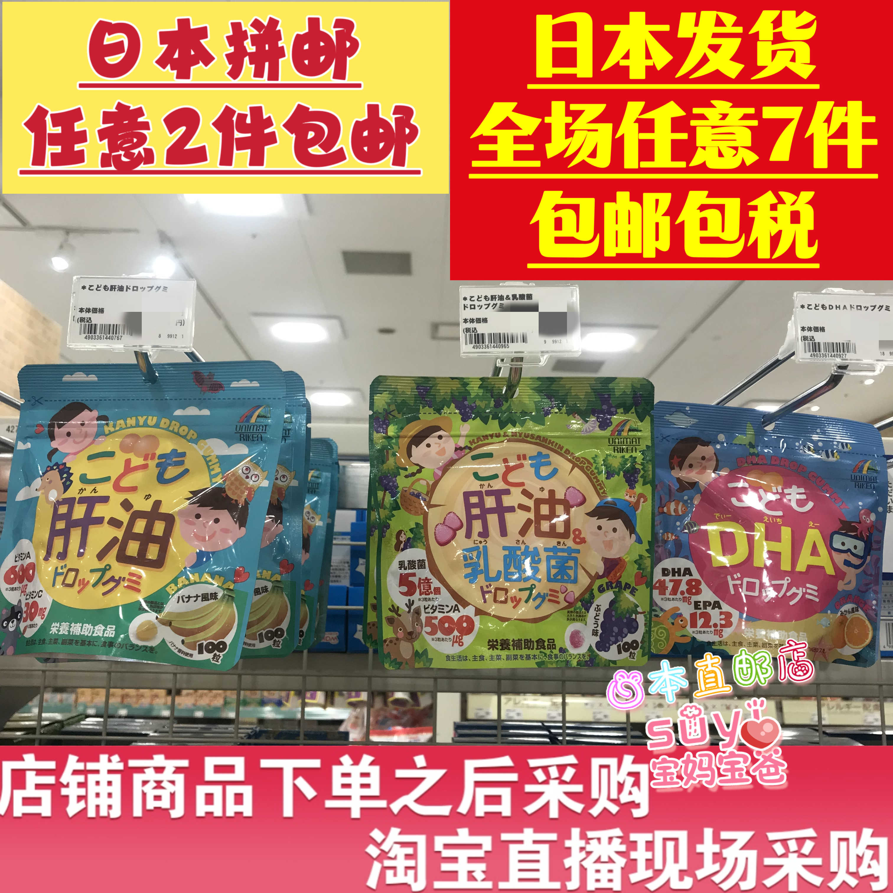 日本直邮代购 unimat 儿童宝宝 肝油乳酸菌 钙 DHA维生素营养剂