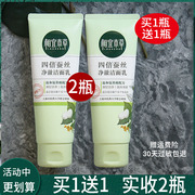 Affordable Herbal Fourfold Silk Moisturizing Cleansing Cream Hydrating Moisturizing Facial Cleanser Female Male Deep Cleansing Oil Control Positive