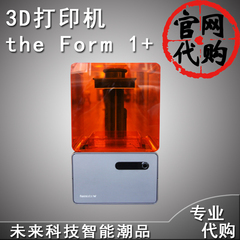 【代购】3D打印机the Form 1  造型出具有丰富细节产品