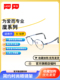 LIPO李白度系列儿童近视眼镜9-18岁男女款专业眼镜架超轻钛眼镜框