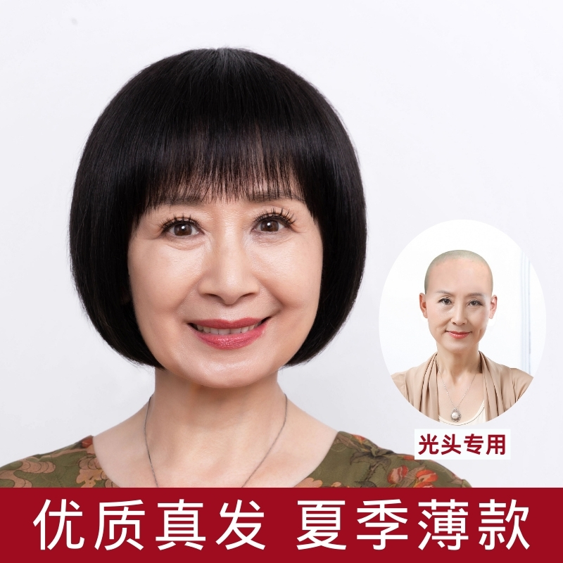 化疗后女士假发中老年妈妈款真发全真