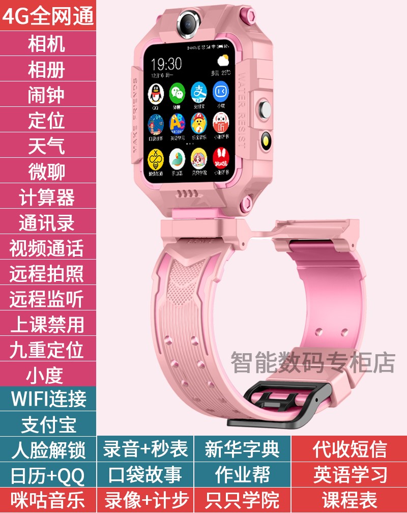 小天才电话手表旗舰店官方旗舰