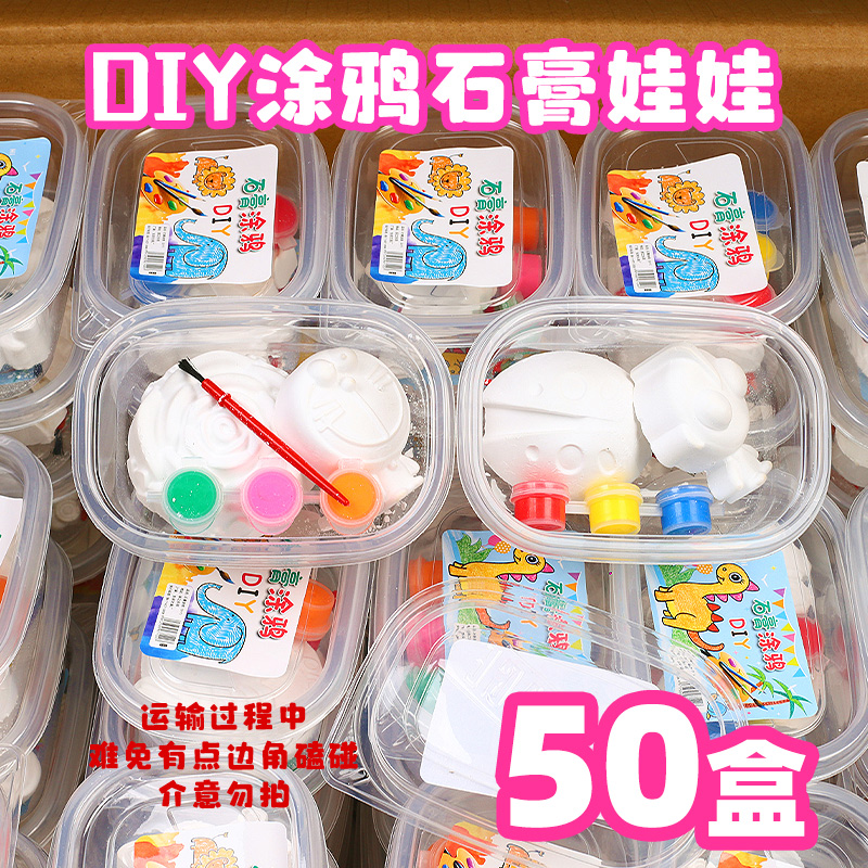 儿童创意DIY幼儿园全班奖品儿童广场小礼物开业活动小朋友小礼品