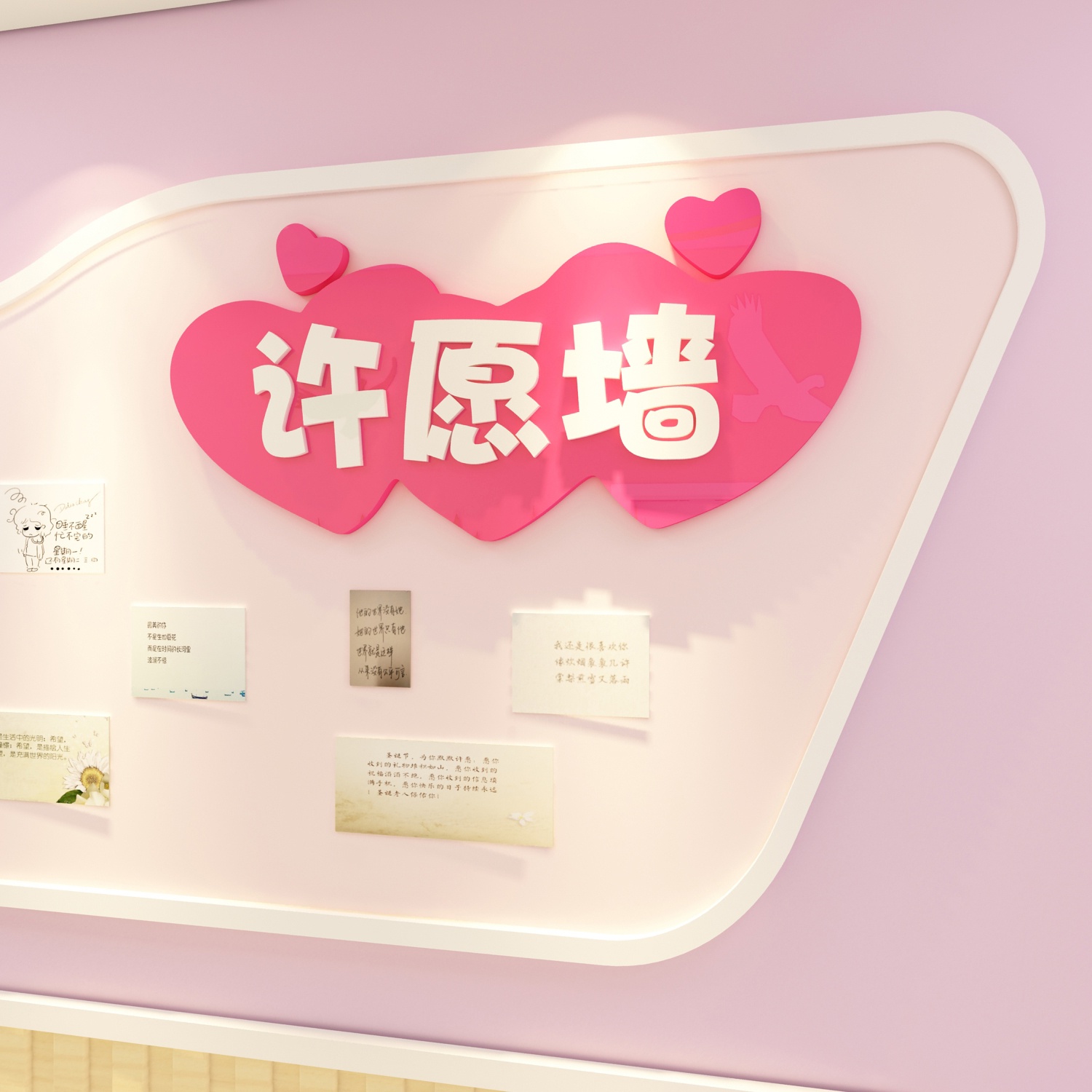 许愿墙贴纸教室环创布置班级文化墙幼儿园墙面奶茶店墙壁装饰贴画