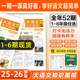 天星教育 小学大语文知识画报少年报纸杂志2025秋2026春全年订阅52期小学生一二三四五六年级同步课本阅读课前预习知识拓展