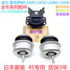 適配淩志LS400 LS430 LS460 LS600發動機波箱膠機腳墊左右機腳膠 適配淩志LS400 LS430 LS460 LS600發動機波箱膠機腳墊左右機腳膠