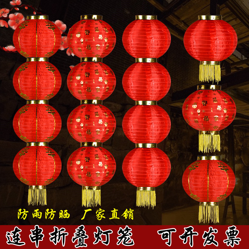 新年大红冬瓜圆连串灯笼户外装饰防水广告节日折叠串灯笼舞蹈灯笼
