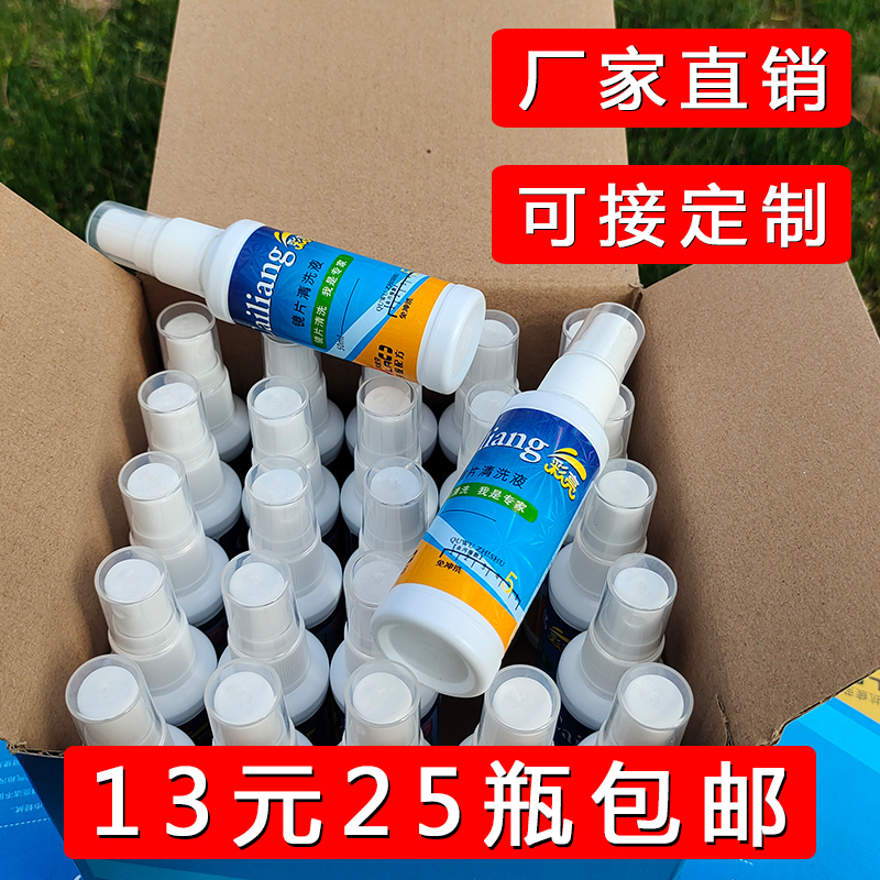 60ML50ml近视眼镜清洗剂镜片清洗液屏幕清洗液喷雾可定制免费LOG