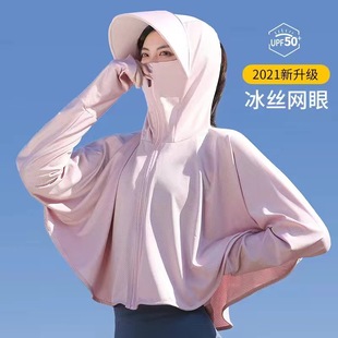 冰丝防晒衣女款夏季2023新款轻薄透气外套骑电动车防晒服连帽罩衫